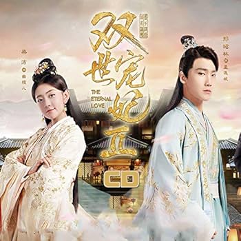 Amazon.co.jp: 中国ドラマ 寵妃の秘密Ⅰ～私の中の二人の妃～ 寵